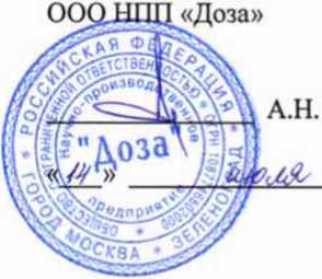 Методика поверки. ДОЗИМЕТР ГАММА-ИЗЛУЧЕНИЯ ДБГ-С11Д. ОЕИ Аналитика