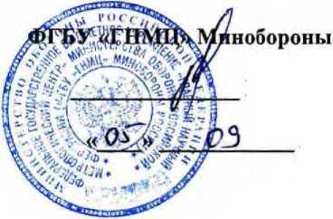 Методика поверки. Комплексы программно-аппаратные поиска п измерения побочных электромагнитных излучений и наводок «Навигатор-ПхМ». ОЕИ Аналитика