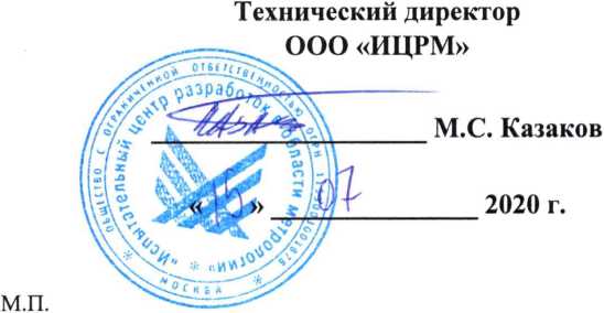 Методика поверки. ГСИ. Контроллеры измерительные GC-06. ОЕИ Аналитика