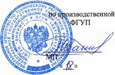 Методика поверки. Спстема автоматшзированная пнформачионно-пзмерптельная коммерческого учета электроэнергии (АИИС КУЭ). ОЕИ Аналитика