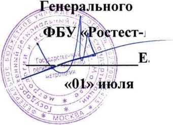 Методика поверки. ГСИ. Система автоматизированная информационно-измерительная коммерческого учета электроэнергии АИИС КУЭ ЕНЭС ПС 500 кВ Магнитогорская. ОЕИ Аналитика