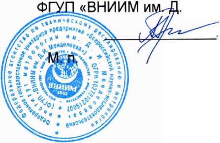 Методика поверки. ГСИ. РЕГИСТРАТОРЫ БАЛЛИСТИЧЕСКИЕ РБ-1000. ОЕИ Аналитика