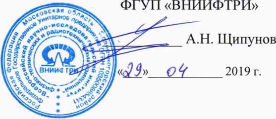 Методика поверки. Комплексы аппаратно-программные