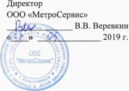 Методика поверки. Система автоматизированная информационно-измерительная коммерческого учета электроэнергии (АИИС КУЭ) Ново-Зиминской ТЭЦ ПАО