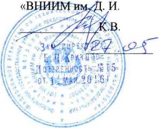 Методика поверки. Анализаторы давления насыщенных паров поточные RVP-4. ОЕИ Аналитика