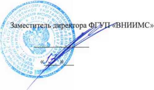 Методика поверки. ГСИ. Устройства обработки аналоговых данных WTM. ОЕИ Аналитика