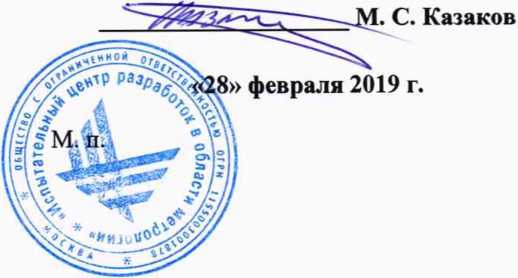 Методика поверки. Сигнализаторы загазованности СЗБ-М-1 и СЗБ-М-2. ОЕИ Аналитика