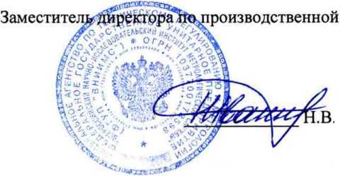Методика поверки. ГСОЕИ Уровнемеры микроволновые контактные VEGAFLEX 8*. ОЕИ Аналитика