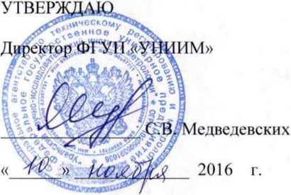 Методика поверки. ГСИ. Толщиномер радиоизотопный Fe60a. ОЕИ Аналитика