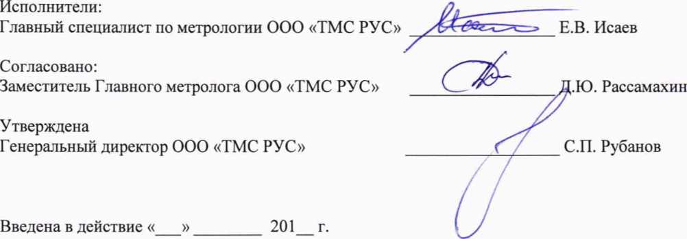 Методика поверки. Машина универсальная испытательная ZWICK 1462-M. ОЕИ Аналитика