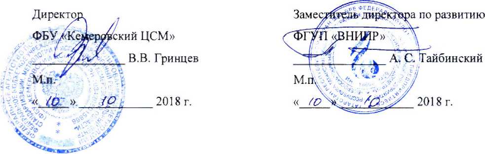 Методика поверки. ГСОЕИ.Теплосчетчики-регистраторы ВЗЛЕТ ТCP-M. ОЕИ Аналитика