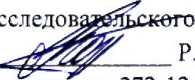 Методика поверки. ГСОЕИ.Теплосчетчики-регистраторы ВЗЛЕТ ТCP-M. ОЕИ Аналитика