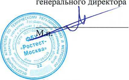 Методика поверки. Система автоматизированная информационно-измерительная коммерческого учета электрической энергии и мощности АИИС КУЭ