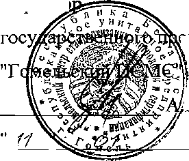 Методика поверки. Стенд для измерения, регулировки и контроля углов установки колес автомобилей