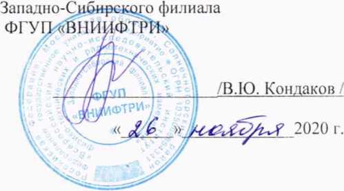 Методика поверки. Государственная система обеспечения единства измерений Система автоматизированная информационно-измерительная коммерческого учета электроэнергии ООО «Газпром энерго» ООО «Газпром трансгаз Сургут» Богандинское Л ПУ МГ КС-11 «Богандинское». ОЕИ Аналитика