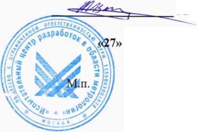 Методика поверки. Комплексы поверочно-технические