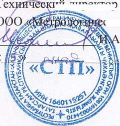 Методика поверки. Государственная система обеспечения единства измерений Расходомеры-счетчики жидкости ультразвуковые мод. AT868, DF868, XMT868i, PT878, SEN898. ОЕИ Аналитика