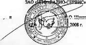 Руководство по эксплуатации. МЕГАОММЕТРЫ Е6-24, Е6-24/1. ОЕИ Аналитика