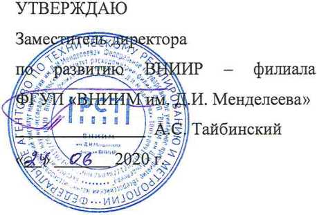 Методика поверки. ГСИ. УСТАНОВКИ ИЗМЕРИТЕЛЬНЫЕ ГРУППОВЫЕ АВТОМАТИЗИРОВАННЫЕ
