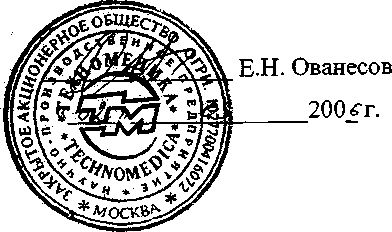 Руководство по эксплуатации. Наборы стеклянных мер оптической плотности НОСМОП-6-1, НОСМОП-6-2. ОЕИ Аналитика