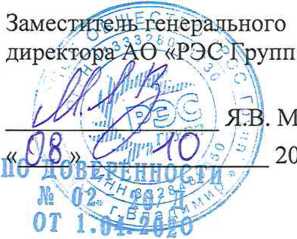 Методика поверки. Государственная система обеспечения единства измерений Система автоматизированная информационно-измерительная коммерческого учета электроэнергии (АИИС КУЭ) ООО «Томскнефтехим» четвертая очередь. ОЕИ Аналитика