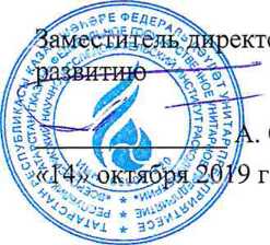 Методика поверки. Резервуары (танки) стальные горизонтальные РГС-670, РГС-680. ОЕИ Аналитика