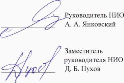 Методика поверки. КОМПЛЕКСЫ ИЗМЕРИТЕЛЬНЫЕ С ВИДЕОФИКСАЦИЕЙ АРМАДА М. ОЕИ Аналитика