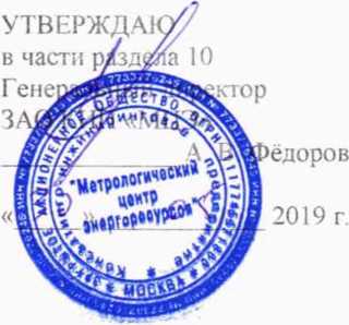 Методика поверки. Теплосчетчики ультразвуковые