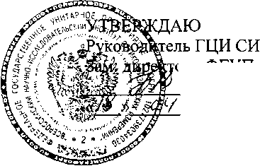 Методика поверки. Системы ультразвукового контроля на фазированной решетке HARFANG VEO. ОЕИ Аналитика