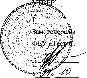 Методика поверки. Комплекты светофильтров КС-116. ОЕИ Аналитика