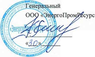 Методика поверки. Система автоматизированная информационно-измерительная коммерческого учета электроэнергии (АИИС КУЭ) «Новоузенская СЭС». ОЕИ Аналитика