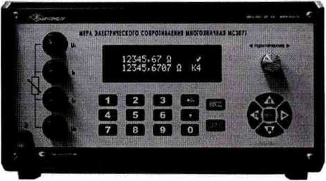 Руководство по эксплуатации. МЕРА ЭЛЕКТРИЧЕСКОГО СОПРОТИВЛЕНИЯ МНОГОЗНАЧНАЯ МС3071. ОЕИ Аналитика