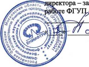 Методика поверки. Спиртомеры оптические ИКОНЭТ-М. ОЕИ Аналитика