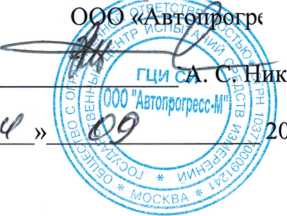 Методика поверки. ИЗМЕРИТЕЛИ УГЛА НАКЛОНА ZEROMATIC 2/1 и ZEROMATIC 2/2. ОЕИ Аналитика