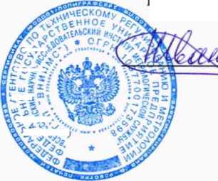 Методика поверки. ГСОЕИ. Дефектоскопы вихретоковые ВД-41П. ОЕИ Аналитика