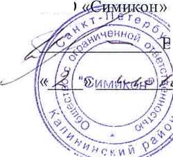Методика поверки. ИЗМЕРИТЕЛЬ СКОРОСТИ ДВИЖЕНИЯ ТРАНСПОРТНЫХ СРЕДСТВ РАДИОЛОКАЦИОННЫЙ ИСКРА-1. ОЕИ Аналитика