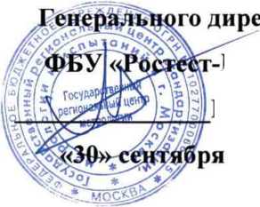 Методика поверки. ГСИ. Система автоматизированная информационно-измерительная коммерческого учета электроэнергии (АИИС КУЭ) ПС 220 кВ Ирень. ОЕИ Аналитика
