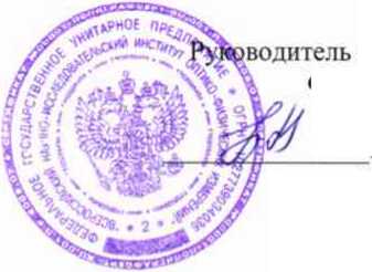 Методика поверки. Приборы для определения белизны муки СКИБ-М. ОЕИ Аналитика