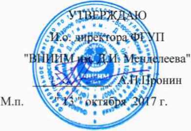 Методика поверки. Системы автоматизированные контроля и регистрации технологических параметров генератора АСКГ. ОЕИ Аналитика