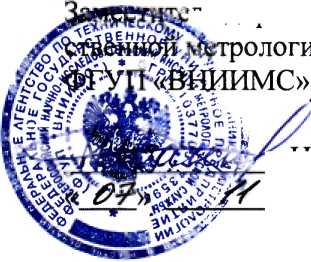 Методика поверки. Система автоматизированная информационно-измерительная коммерческого учета электроэнергии (АИИС КУЭ) ООО