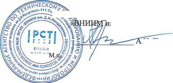 Методика поверки. Государственная система обеспечения единства измерений Блоки регистрации измерительные БРИЗ-КС-01. ОЕИ Аналитика