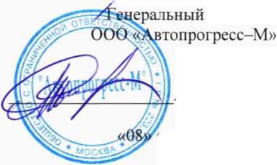 Методика поверки. Государственная система обеспечения единства измерений Аппаратура геодезическая спутниковая 4GNSS серии DEKART. ОЕИ Аналитика