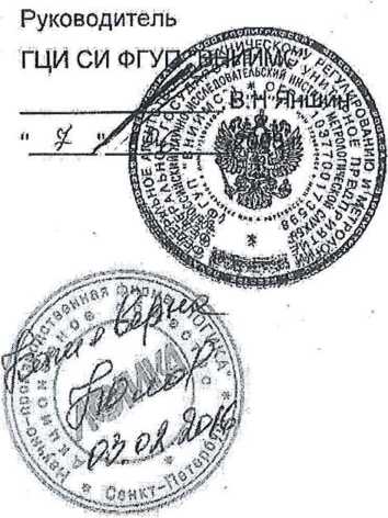 Руководство по эксплуатации. СЧЕТЧИКИ ВОДЫ ТЭМ (мод. 211, 212) Руководство по эксплуатации. ОЕИ Аналитика