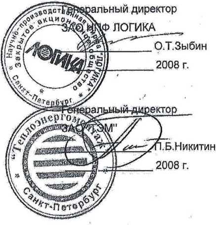 Руководство по эксплуатации. СЧЕТЧИКИ ВОДЫ ТЭМ (мод. 211, 212) Руководство по эксплуатации. ОЕИ Аналитика