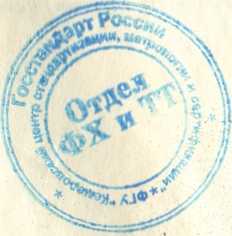 Методика поверки. Хроматографы газовые лабораторные универсальные ЛХМ-80. ОЕИ Аналитика