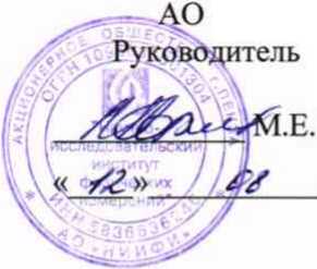 Методика поверки. Датчик пульсаций давления пьезоэлектрический ЛХ-604. ОЕИ Аналитика