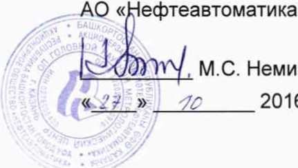 Методика поверки. ИНСТРУКЦИЯ Государственная система обеспечения единства измерений Влагомеры