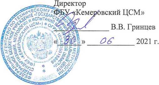 Методика поверки. ГСОЕИ. Система автоматизированная информационно-измерительная коммерческого учета электроэнергии Шахта «Костромовская». ОЕИ Аналитика