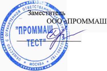 Методика поверки. ГСИ. Газоанализаторы непрерывного действия ФЕБА . ОЕИ Аналитика