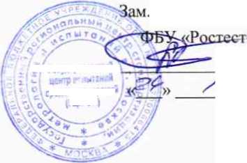 Методика поверки. Источники питания постоянного тока PSH, SPD. ОЕИ Аналитика